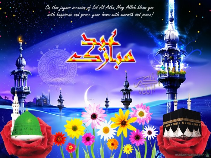 eid-greeting-cards-2012-images-photos-love-flower-eid-1