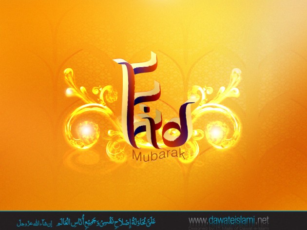 eid-greeting-cards-images-photos-love-flower-eid-mubarak-greeting-cards-pictures-4
