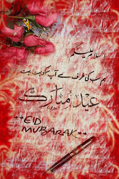 eid-greeting-cards-images-photos-love-flower-eid-mubarak-greeting-cards-pictures-8