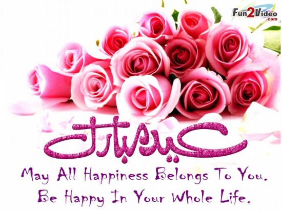 Beautiful-Eid-Greeting-Cards-Pictures-Photo-Eid-Mubarak-Card-Image-Wallpapers-2013-4