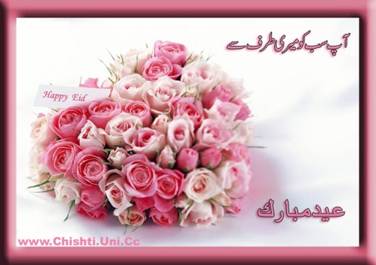 Beautiful-Eid-Greeting-Cards-Pictures-Photo-Eid-Mubarak-Card-Image-Wallpapers-2013-7